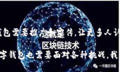 数字钱包的意义：便利的数字化支付方式数字钱