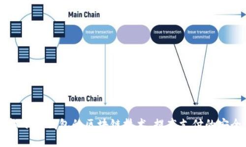 了解小米钱包的区块链技术，提高支付的安全性