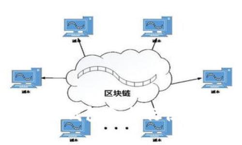 区块链钱包命令行使用指南