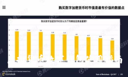 虚拟货币数字钱包使用指南