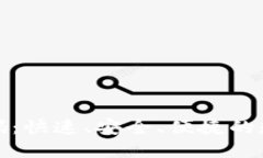 数字钱包兑换代码：快速、安全、便捷的数字资