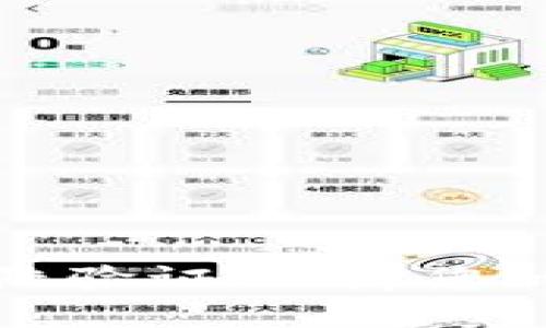 区块链钱包登陆验证，保障您的数字资产安全