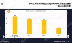 imToken钱包转账遇到的问题及解决方法