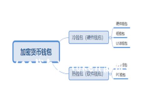 MCC钱包imToken使用指南