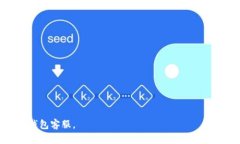 如何设置数字钱包的密码keywords数字钱包，密码设