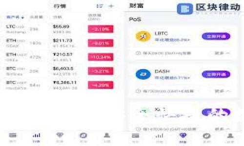 imToken钱包下载安装版：安全快捷的数字货币管理工具