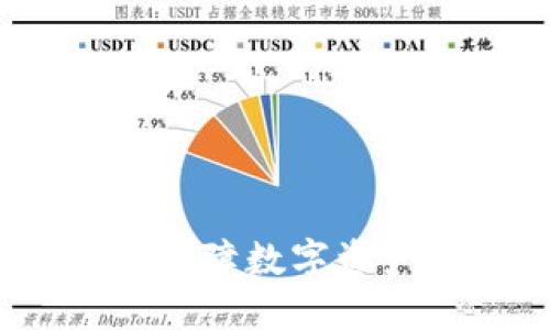 区块链冷冻钱包：保障数字资产安全的最佳选择