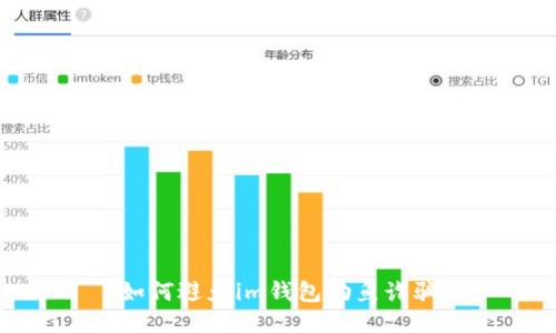 如何避免im钱包钓鱼诈骗