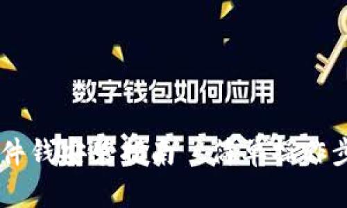 IM钱包硬件钱安装指南—简单操作步骤和技巧