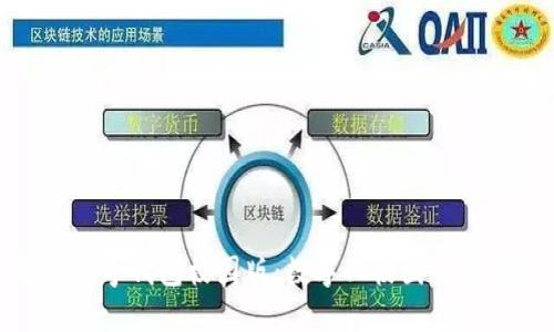 清华数字钱包校园版：数字化校园生活首选