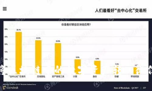 如何将区块链中的数字资产转入微信钱包