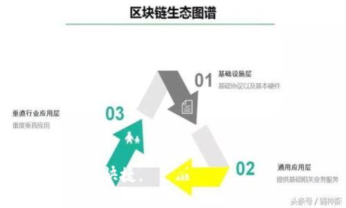 如何使用加密钱包进行数字货币交易?

加密钱包、数字货币、区块链、交易/guanjianci

随着数字货币市场的不断扩大，许多人开始尝试数字货币交易，并将越来越多的资产放入数字货币市场。然而，数字货币存储和交易面临的安全问题也越来越严峻，因此使用加密钱包进行数字货币交易成为数字货币爱好者的热门选择。这篇文章将向您介绍如何使用加密钱包进行数字货币交易，并回答一些可能出现的问题。

什么是加密钱包?

加密钱包是一种数字货币存储钱包，其主要功能是存储、管理数字加密货币。加密钱包通过区块链技术将数字加密货币进行加密，很难被攻击者窃取，让数字资产更加安全。

如何使用加密钱包进行数字货币交易?

在使用加密钱包进行数字货币交易之前，首先需要选择适合自己的加密钱包，选择的时候需要注意钱包的安全性、交易便捷性以及支持的数字货币种类。以下是使用加密钱包进行数字货币交易的步骤：

步骤一：钱包注册和备份

下载安装钱包APP后，按照提示进行注册，并完成钱包的备份。备份的目的是为了防止钱包丢失或者被盗，如果遇到该情况可以通过备份恢复钱包。

步骤二：钱包充值

充值是进行数字货币交易的前提，将人民币转换成数字货币放入钱包中。在钱包界面选择“充值”功能，选择适合自己的支付方式，并将人民币转换成自己需要的数字货币，最后将数字货币转入自己的钱包地址。

步骤三：数字货币交易

数字货币交易是钱包的核心功能，所以需要仔细研究市场行情，选择合适的交易时机。在钱包中找到“交易”功能，选择自己需要交易的数字货币种类、购买数量及购买价格，完成交易。

步骤四：数字货币提现

数字货币提现的方式与充值方式类似。从钱包中选择“提现”功能，将自己的数字货币兑换成人民币，选择适合自己的支付方式，将人民币发送到自己的银行账户中。

经常使用加密钱包存在哪些风险？

虽然加密钱包安全性高、私钥加密、交易难以被攻击，但是作为数字资产的托管平台，仍然存在风险。以下是几个常见的风险：

风险一：私钥丢失或者被盗

私钥是数字货币交易最为重要的信息，一旦丢失或者被盗，所有的数字资产将面临损失。因此，一定要备份好钱包，并妥善保密私钥信息。

风险二：网络攻击和钓鱼网站

加密钱包平台的网络安全风险也存在，有些网络攻击者和钓鱼网站为了窃取用户信息和财产，而伪装成数字货币交易平台对用户进行诈骗，所以要小心谨慎。

如何有效控制加密钱包的安全风险？

为了更好的保护自己的数字资产，以下是几点应注意的细节：

细节一：钱包备份和交易记录

备份钱包和交易记录可以让钱包丢失或者被盗锁定好的资产得以恢复，同时，交易记录也可以让您通过交易详情来判断是否存在异常情况。

细节二：使用强密码并开启二次验证

使用强密码可以降低密码被破解的风险，同时，开启短信验证和谷歌验证可以有效的打击网络攻击和欺诈行为。

细节三：小额分批交易

数字货币市场波动性很大，建议小额分批交易，不要把所有的资产都放在数字货币市场中。

结语

加密钱包是数字货币市场中的重要工具，通过学习加密钱包的使用方法和风险控制，能够有效的保护自己的数字资产，实现数字货币交易的安全、稳定和快捷。