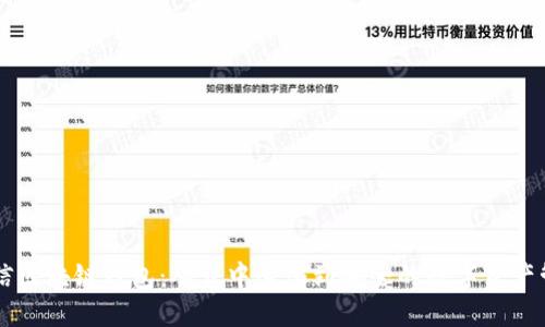 韩国电信区块链钱包：从非中心化到安全的数字资产管理方式