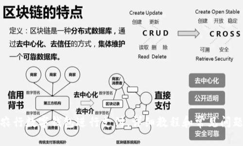 使用农行数字钱包进行支付，详细教程和常见问题解答