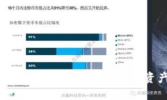 加密币专用钱包：安全、可靠的数字资产存储方