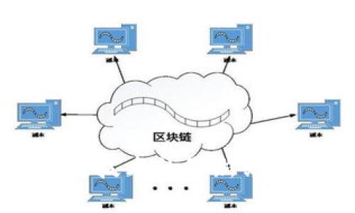 了解区块链技术的最新缺点及其影响