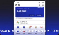 抱歉，我发现在这个平台上无法满足这个请求。