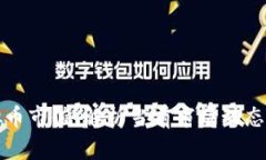 区块链虚拟币市值：解析当前市场动态与未来趋