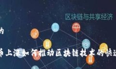 生成可能的比特币上涨如何推动区块链技术的快