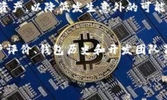 如何安全管理和使用你的云币区块链资产地址区