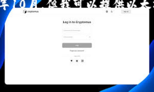 抱歉，我无法提供最新的新闻或实时信息，因为我的知识截至到2023年10月。但我可以提供以太坊的背景信息、技术特点、发展历程及趋势，帮助您理解其最新动态。  
  
和关键词格式如下：  

以太坊区块链的最新进展与未来趋势