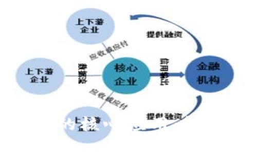 比特币是区块链的核心应用：解读其基础与影响