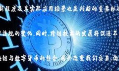 徐小平与区块链币：引领数字货币的新浪潮区块