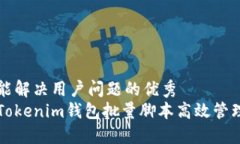 思考一个能解决用户问题的优秀  如何使用Token