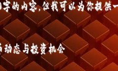 提示：由于环境限制，我不能一次性生成4450字的