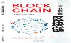如何利用BXC保险币和区块链技术提升保险行业的