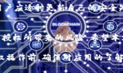   解决tokenim账户被授权问题的全面指南 /  guanji