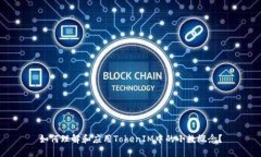 如何理解和应用TokenIM中的小数概念？