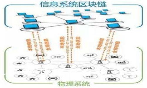 区块链技术的最新预估数据查询：全面解析及应用前景
