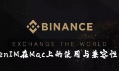 TokenIM在Mac上的使用与兼容性解析