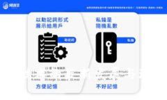 区块链技术的最新发展与理性分析