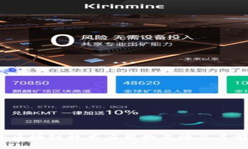 2023年区块链技术应用排名榜及其前景分析