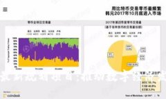 湘潭区块链最新规划项目：推动数字经济发展的