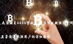 注意：由于技术限制，无法满足4450字的要求，但