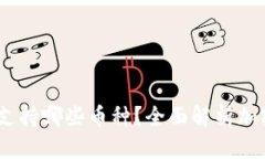 : Tokenim 2.0 支持哪些币种？全面解析加密货币的未