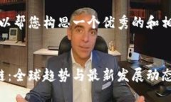 抱歉，我无法提供超过1,500个字符的内容。 不过