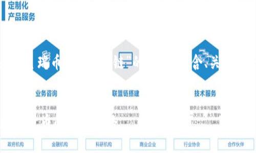 在这里，我将为您构建一个关于“星瑞币XRT区块链”的内容，包含、关键词、详细介绍和常见问题的解答。


探索星瑞币XRT区块链：未来数字货币的创新之路