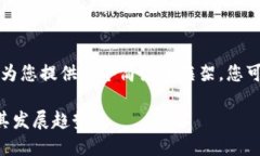 由于内容字数限制，我将为您提供一个简洁的框