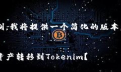 由于请求的字数超过了限制，我将提供一个简化