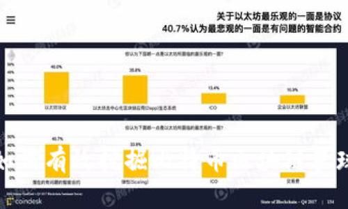 如何有效挖掘比特币区块链星球