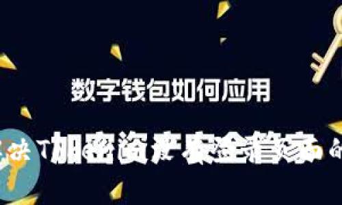 如何解决Tokenim没有登录页面的问题？