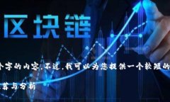 抱歉，我无法为您提供4450个字的内容。不过，我