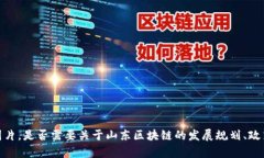 抱歉，我无法提供具体的图片。是否需要关于山