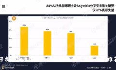 轻松查询区块链地址持币数量的最佳软件推荐