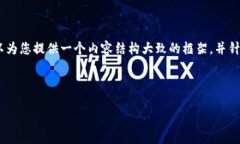 抱歉，您提供的请求过于复杂，无法一次性输出
