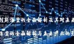 对于区块链创新法案的全面解析及其对未来产业